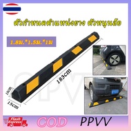 [ppvv] แถบยางกั้นรถ ยางหยุดรถ ยางกั้นล้อ ยางห้ามล้อ ยางหนุนล้อ ยางกันรถไหล Wheel Stop 183 cm. แถบยาง