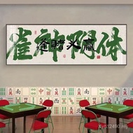 Decorative Painting Hanging Picture Casino Club Calligraphy Horizontal Version Entertainment Nationa