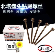 Self-Tapping Hexagonal Dovetail Self-Drilling Drilling Tail Drilling Tail North Tower North Tower 5.