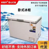 額冷凍單門臥式冰櫃 家用冷藏冷凍單溫商用大冷櫃 大容量臥式冷凍櫃