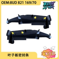 Berkenaan untuk 13-18 Audi Q3 Fender Seal Strip 8U0821169 8U0821170 Fender Seal Part