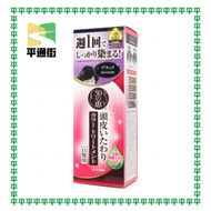 50惠 - 天然海藻染髮護髮膏 (白髮專用-黑色) 150g【平行進口】