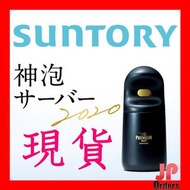 Suntory 神泡 三得利 啤酒打泡器 超音波 起泡機 全新 Sonic Beer Foamer 打泡神器