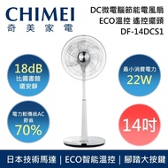 【CHIMEI 奇美】 14吋 DC微電腦節能電風扇 ECO溫控 遙控擺頭 DF-14DCS1 台灣公司貨
