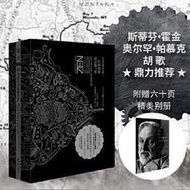 【快速出貨】禪與摩托車維修藝術（珍藏版） 羅振宇《閱讀的方法》推薦好書，被作為天天向上王一博的禮物，全新增補  露天市