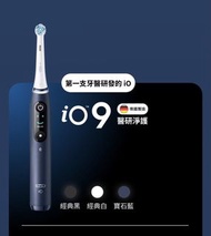 Oral-B  io9 Series9 (2026新版)