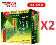 伊藤園 itoen 即沖茶包 宇治抹茶玄米茶包 方便沖飲 冷熱均可 50小包/ 1盒 X2（平行進口）F3-10