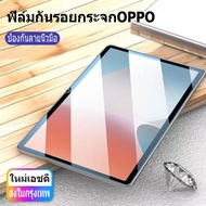 Tempered Glass Film Screen Protector For Oppo Pad 2 11.6 Inch air 10.36 11