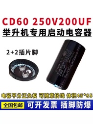 Hot Style CD60 250V200MFD Longmen Four-Pillar Two-Pillar Lift Lift Starter Capacitor 200UF 5ca