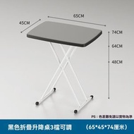 摺疊桌黑 升降桌 3檔 長65寬45