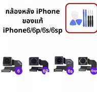 กล้องหลัง  iPhone  6/6plus/6s/6splus กล้องหลัง  iPhone  6/6plus/6s/6splusกล้องหลัง  iPhone  6/6plus/6s/6splusกล้องหลัง