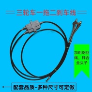 Electric Tricycle One-to-two Brake Line Elderly Scooter Handbrake Line Disabled Tricycle Brake Line Pull Line