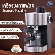 เครื่องชงกาแฟ เครื่องทำกาแฟ กาแฟ เครื่องชงกาแฟเอสเพรสโซ การทำโฟมนม เครื่องทำกาแฟขนาดเล็ก เครื่องชงกาแฟสด Coffee machine