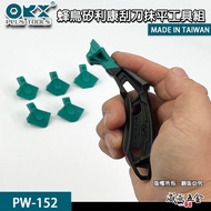 ORX|Silicone Spatula Smoothing Set Smoothing|PW-152|Made Made In Taiwan|PW152