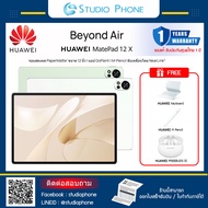 แท็บเล็ต Huawei MatePad 12X PAPERMATTE EDITION Wi-Fi (12+256)  Free Huawei Keyboard + Huawei M Penci