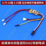 Hot Sale #3.7 V1S Dual Channel 6A One-Way Model Aircraft Brushed Electronic Control 2S3S Hybrid Diff