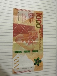 港幣1000元