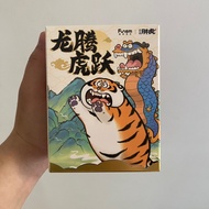 [READY] Bu2ma Panghu Tiger Chicken Dragon Year Longtaito Dragon Soar and Tiger Leaps - BLIND BOX