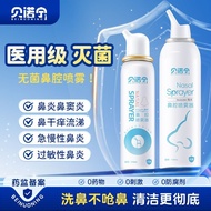 Nasal Inflammation Children Wash Water Lotion Sea Salt Sea Salt Rational Dedicated Rational Dedicate