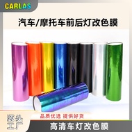 Car Color Changing Film Car Light Film Motorcycle Sticker Chameleon Tail Light Film Car Sticker Fog 