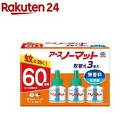 Earth No-Mat 蚊香補充裝，60 天用量，無香型[b00c] [Earth No-Mat]