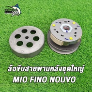 ชุดสายพาน mio 5VV/5TL รุ่น Fino/Fino110/Fino115/Nouvo mx/mio110/mio115 ชุดชามหน้า มีโอ + ชุดครัชหลัง