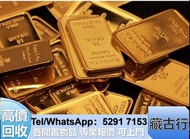 長期高價 黃金 珠寶 ，足鍊，頸鏈，名牌，金草莓，舒俱来，碧璽，梵克雅寶Van Cleef & Arpels、碧璽、琳朝LAMCHIU、鉑金、平安扣 鉑金 白金 梵克雅寶Van Cleef & Arp