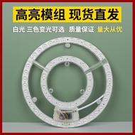 Led Light Source Single Circle Double Circle Three Circle Round Lens Module Wick Indoor Household Li