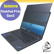 【Ezstick】Lenovo ThinkPad P14s Gen3 防藍光 防眩光 防窺膜 防窺片 14W 16:10