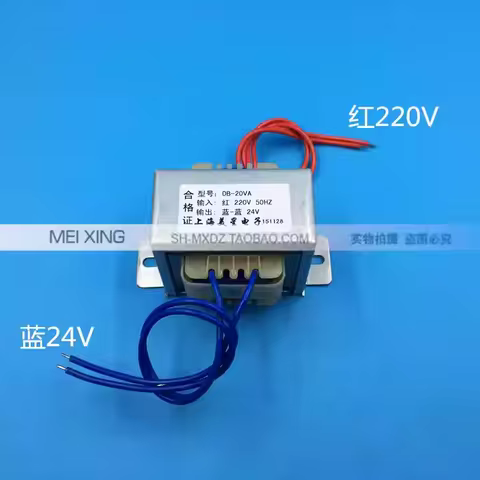 E57-30 power transformer DB-20VA 20W 220V to 24V 0.83A AC 24V actuator valve