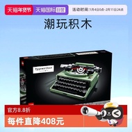 [Self-Operated] Lego Ideas Series 21327 Typewriter Assembly Puzzle Trendy Play Building Block Toy Gi