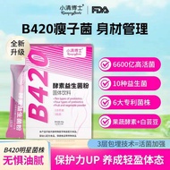 【Phiên Bản hiệu quả】 Bột men vi sinh leptinomyces B420 được nâng cấp men vi sinh Enzyme trái cây và