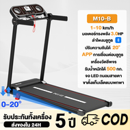 ลู่วิ่งไฟฟ้า M10 ลู่วิ่ง walking pad ลำโพงบลูทูธ ปรับความชันได้ 0-10 เครื่องวัดชีพจร พร้อมเครื่องนวด