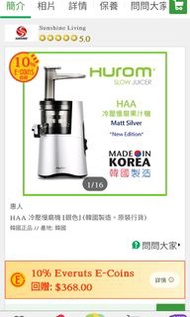 💯全新Hurom 惠人 HAA 慢磨果汁機 HUROM 多功能冷壓慢磨原汁機 全球銷量第一慢磨原汁 機品牌* 43rpm冷壓慢磨有效保留蔬果抗氧化酵素等營養 可簡單自制冷壓慢磨蔬果原汁、雪葩、果醬、嗜