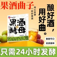Loss Sale Angel Fruit Wine yeast brewing Dedicated Fruit Wine Koji Watermelon Wine Wine Fermentation