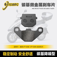 Carbon-Based Micro-Metal Brake Pads Suitable for Haojue VF100E VF100N HJ100T-8C-8D-8E Disc Brake Pad