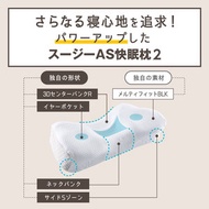 快眠枕 - (第2代) 日本 AS 優質 止鼻鼾/快眠枕 x 1個