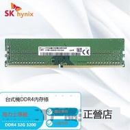 全新SK hynix海力士32G DDR4 3200MHz臺式機記憶體HMAA4GU6AJR8N-XN