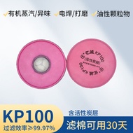 2097Filter Cotton Dust Mask kp100Activated Carbon Filter Cotton Welding Smoke Industrial Dust Mask F