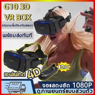 [ดื่มด่ำกับประสบการณ์] แว่นVR ของแท้100% แว่น 3D 3 มิติ VR แว่นตา VR แว่นตาดูหนัง 3D นำเข้า 3D VR Gl