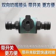 2 Points 3 Points 4 Points 5 Points 6 Points 3cm Quick Conversion Joint with Valve Switch Water Pipe