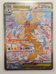 SAR超級快龍EX 寶可夢卡牌M2A