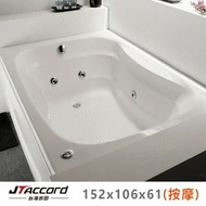 【JTAccord 台灣吉田】 T-809 嵌入式壓克力按摩浴缸