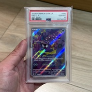 Gastly AR SV5K 080 Japan PSA 10 Pokemon TCG Slab Jepang