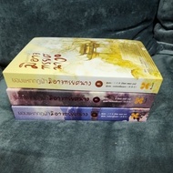 Give Up The Rules Of The Sky To Not Betray You 3-5 (Second Hand)