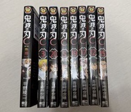 東立出版社出版的繁體中文版日本漫畫《鬼滅之刃》《鬼滅之刃 【外傳】》
