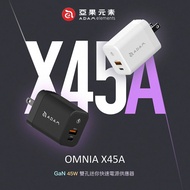 【ADAM 亞果元素】 OMNIA X45A GaN 45W 雙孔迷你極速充電器