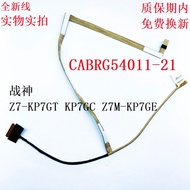 Mechanic T50ti Z7M-KP5GC KP7GT Screen Cable CABRG54011-2102 1801 Flat Cable