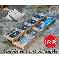 Food Display Shelf 2-Row Grid Tray 8 Rows