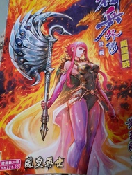 神兵玄奇漫畫 第二輯(共十一本)